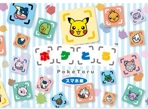 《Poketoru手機版》神奇寶貝方塊遊戲登上手機了皮卡♪ 《Poketoru手機版》神奇寶貝方塊遊戲登上手機了皮卡♪