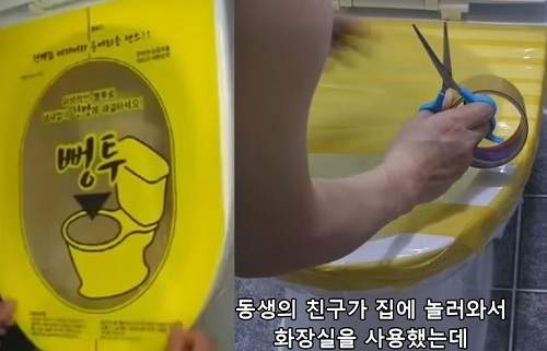 網友自製《通馬桶貼紙》但結局完全是悲劇.........