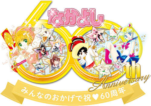 少女漫畫60周年推出《魔法少女吉祥物》大集合 每一隻都是時代的眼淚啊.... 少女漫畫60周年推出《魔法少女吉祥物》大集合 每一隻都是時代的眼淚啊....