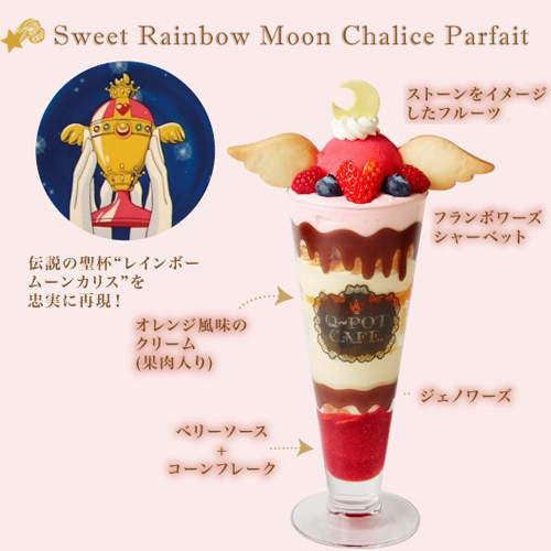 《美少女戰士甜點》×Q-pot.聯名飾品同步登場♥ 《美少女戰士甜點》×Q-pot.聯名飾品同步登場♥