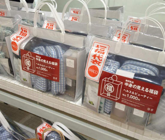 《無印良品福袋》2016年日本網路預定活動開始 《無印良品福袋》2016年日本網路預定活動開始