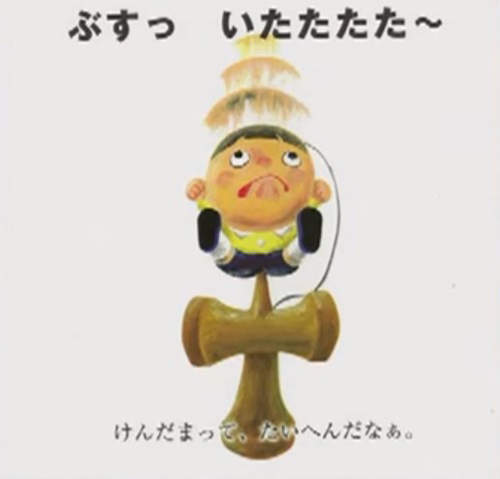 《瘋狂繪本》明明是給小朋友看的但內容一不小心又太過刺激惹ww 《瘋狂繪本》明明是給小朋友看的但內容一不小心又太過刺激惹ww