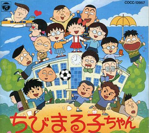 《櫻桃小丸子交友排行》同學裡想跟誰變好朋友呢? 《櫻桃小丸子交友排行》同學裡想跟誰變好朋友呢?