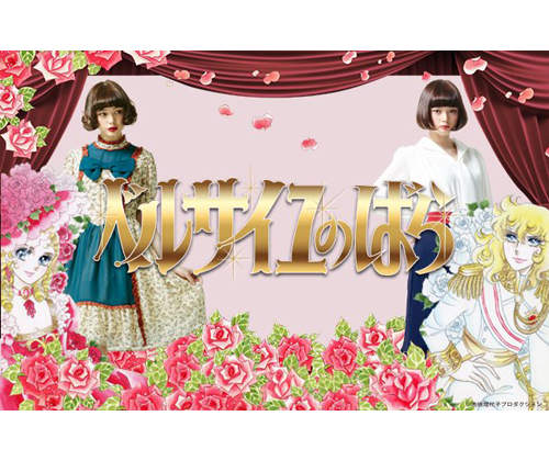 《凡爾賽玫瑰洋裝》童話故事後再推經典漫畫系洋裝♥