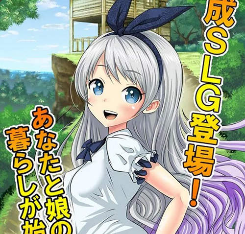 《口袋女孩》這是一個爸爸養女兒的遊戲(認真) 《口袋女孩》這是一個爸爸養女兒的遊戲(認真)
