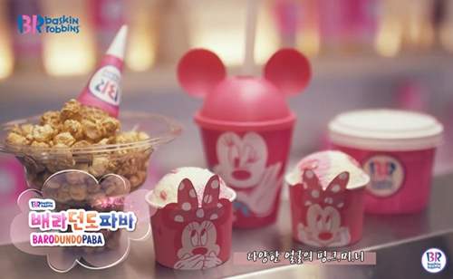 韓《米老鼠冰淇淋》冰淇淋可愛但蛋糕就...... 韓《米老鼠冰淇淋》冰淇淋可愛但蛋糕就......