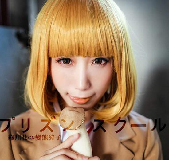 《宅宅愛COser》監獄學園裡的杏鮑菇怎麼都痛痛der