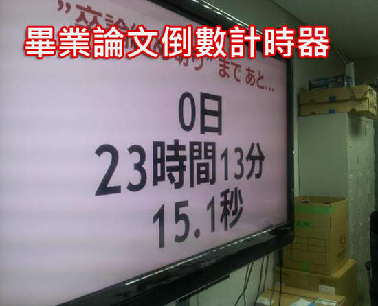 推特《大學研究室的搞笑日常》可見平時壓力蠻大的吼www 推特《大學研究室的搞笑日常》可見平時壓力蠻大的吼www