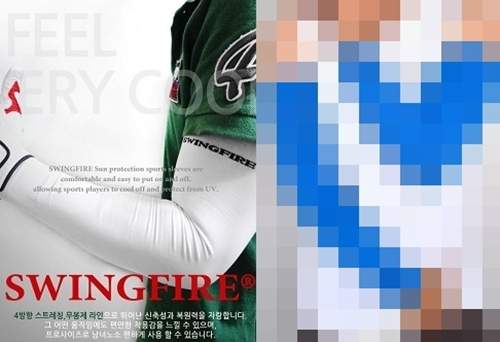 《賣家的奇行》老闆你確定要這樣賣袖套嘛