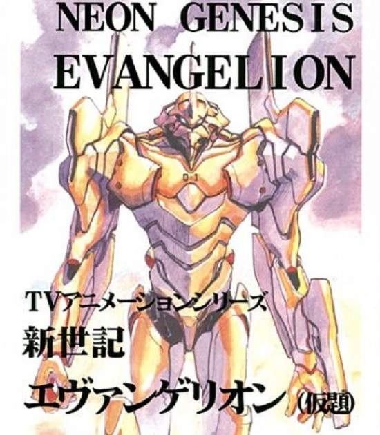 《1993年福音戰士的企劃書》裡面都是會讓粉絲超興奮的內容啊… 《1993年福音戰士的企劃書》裡面都是會讓粉絲超興奮的內容啊…