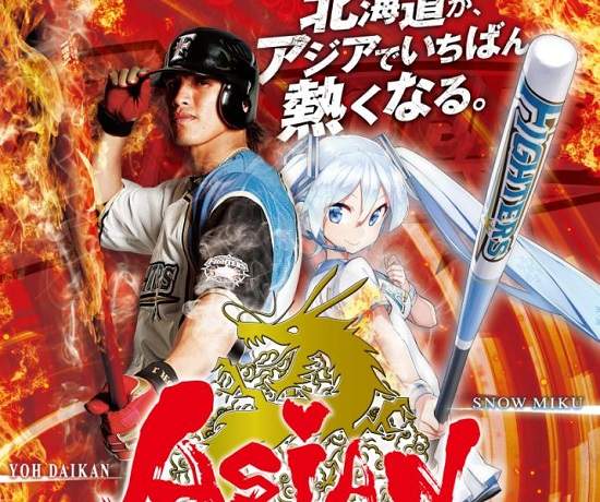 《陽岱鋼&雪初音熱血宣傳圖》雪初音會不會融化啊? 《陽岱鋼&雪初音熱血宣傳圖》雪初音會不會融化啊?