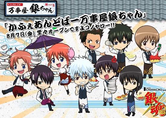 池袋《銀魂Cafe & Bar》菜單公開 品嘗美食順便幫阿銀還債~ 池袋《銀魂Cafe & Bar》菜單公開 品嘗美食順便幫阿銀還債~