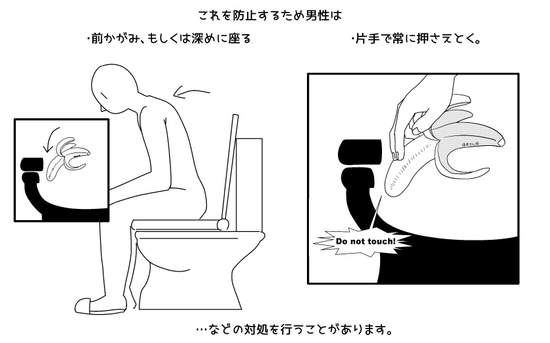 日本女性绘师被指:不懂男性如厕知识?