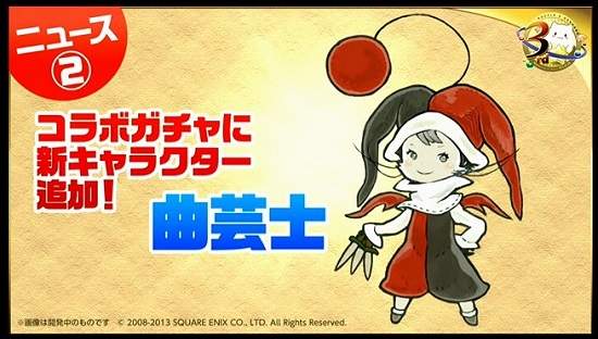 【炎上】手機遊戲《龍族拼圖曲藝士事件》3周年期間發生的歷來最大炎上事件