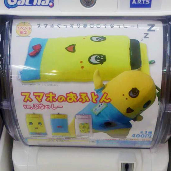 《船梨精手機床》小機機怕冷沒關係～船梨精來溫暖你