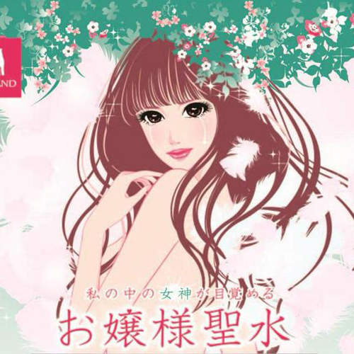 《大小姐聖水》令紳士們大興奮的飲料登場wwww