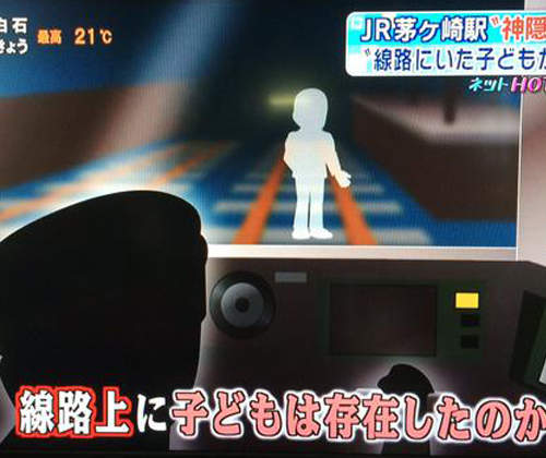 《鐵軌上消失的小孩》茅崎站造成電車延遲的超詭異理由