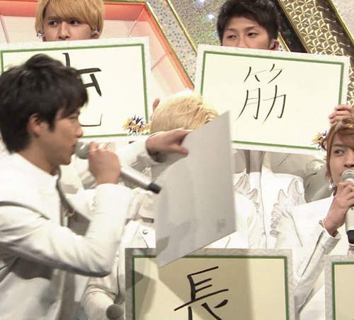 預想《代表日本2015年的漢字》大家今年的代表字又是什麼呢? 預想《代表日本2015年的漢字》大家今年的代表字又是什麼呢?