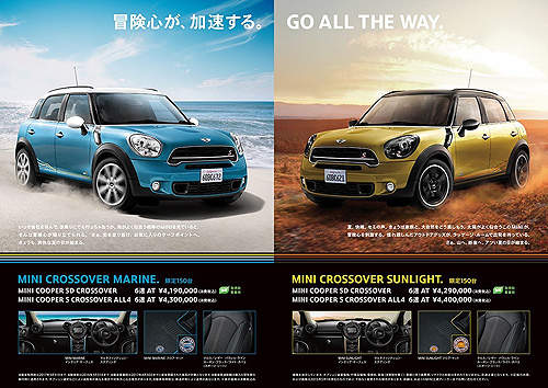 日本限量《Mini Countryman》你喜翻太陽還是大海的呢? 日本限量《Mini Countryman》你喜翻太陽還是大海的呢?