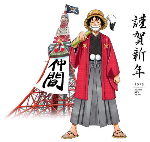 2015年航海王新年快樂 海賊的新年紀事大溫習 2015年航海王新年快樂 海賊的新年紀事大溫習