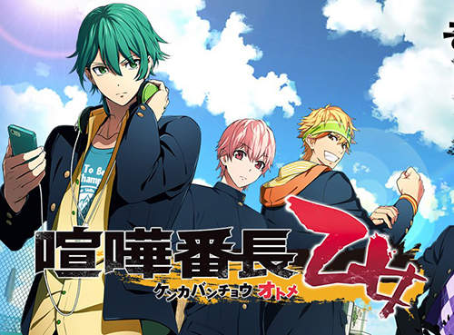 《喧嘩番長 乙女》現在是拳頭把男人們掰彎的時代了(??) 《喧嘩番長 乙女》現在是拳頭把男人們掰彎的時代了(??)