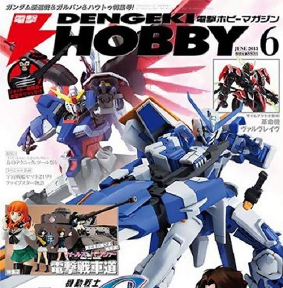《陸續休刊的角川雜誌》繼電擊姬、ASCII之後 下一本可能是旗下著名模型雜誌? 《陸續休刊的角川雜誌》繼電擊姬、ASCII之後 下一本可能是旗下著名模型雜誌?