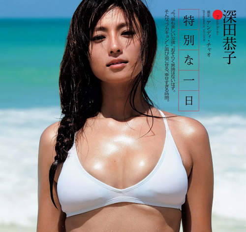 《深田恭子的寫真夜現場》艷陽下快滿出來的比基尼 《深田恭子的寫真夜現場》艷陽下快滿出來的比基尼