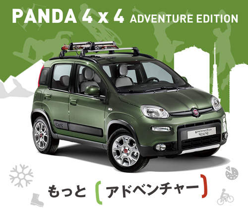 《Fiat Panda 4X4 Adventure Edition》小貓熊日本冒險去 《Fiat Panda 4X4 Adventure Edition》小貓熊日本冒險去