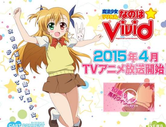 經典作品《魔法少女奈葉ViVid》播放時間決定!睽違8年的動畫續作終於要登場了! 經典作品《魔法少女奈葉ViVid》播放時間決定!睽違8年的動畫續作終於要登場了!