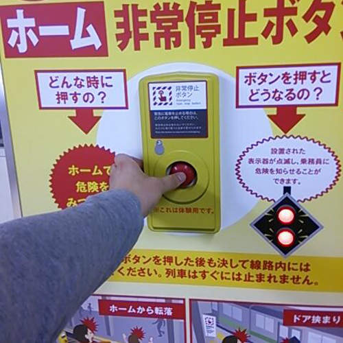 日本自殺名所《新小岩站的自殺對策》只差那關鍵的月台閘門惹... 日本自殺名所《新小岩站的自殺對策》只差那關鍵的月台閘門惹...