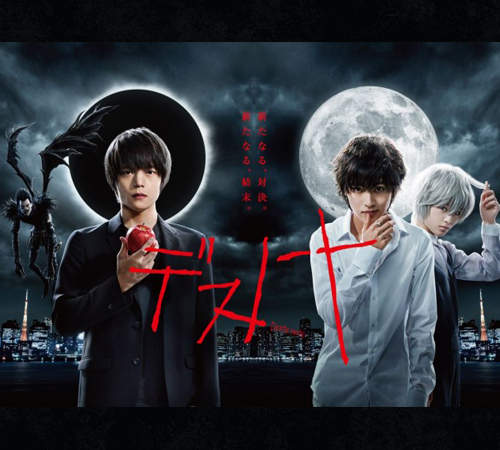 《死亡筆記本》日劇版劇情公開　夜神月竟然變成了偶像宅？