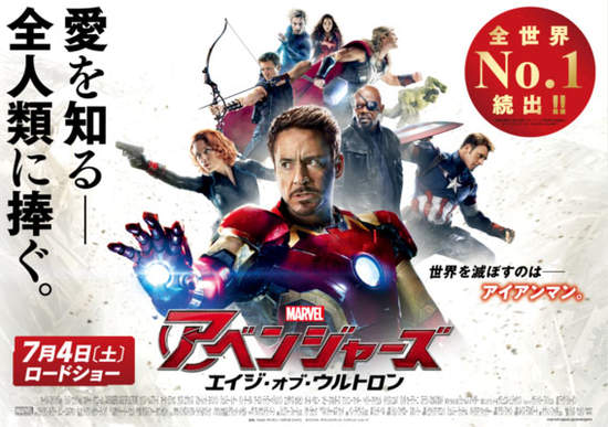 《日版電影海報》果真是風格都跟別人不一樣? 《日版電影海報》果真是風格都跟別人不一樣?