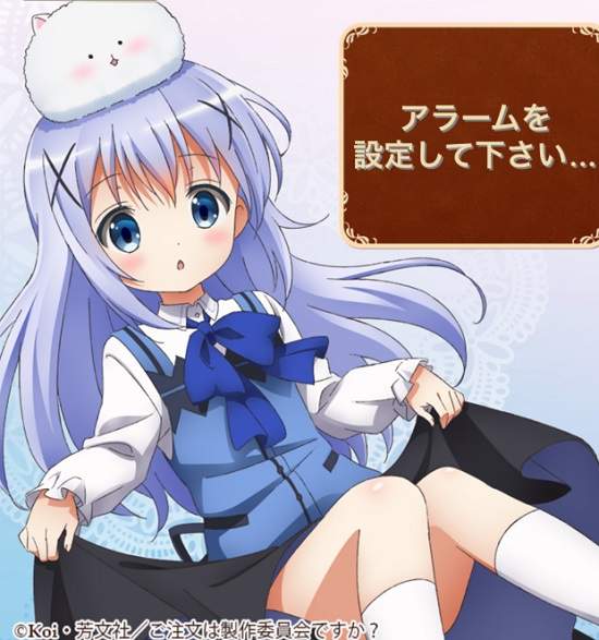難民福音?《請問您點的是兔子嗎?》智乃手機鬧鐘APP登場  難民福音?《請問您點的是兔子嗎?》智乃手機鬧鐘APP登場