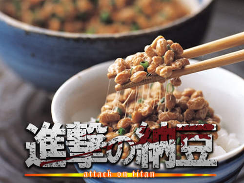 《巨人劇場版的謎理論》試論述進擊的巨人與納豆的關係? 《巨人劇場版的謎理論》試論述進擊的巨人與納豆的關係?