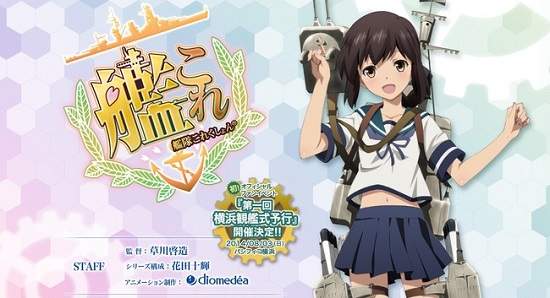《艦隊收藏第二季製作決定》雖然馬上決定要製作第二季　不過提督們好像不太能接受…