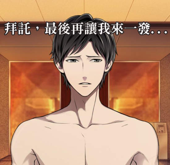 乙女遊戲《Doubt》這款遊戲裡出現的男人有九成都是魂淡... 乙女遊戲《Doubt》這款遊戲裡出現的男人有九成都是魂淡...