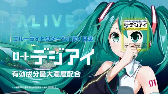 《初音未來VR Special LIVE》在手機上體驗電子歌姬的演唱會 《初音未來VR Special LIVE》在手機上體驗電子歌姬的演唱會