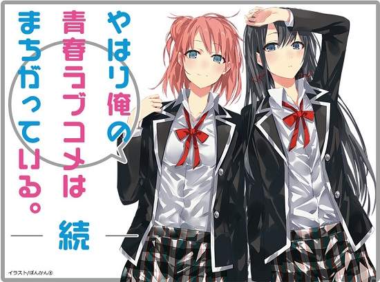 《果然我的青春戀愛喜劇搞錯了。續》宣傳動畫釋出 作畫風格需要一段時間適應啊