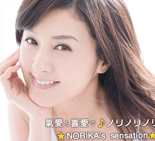 《藤原紀香的美人部落格》超過6萬名粉絲關注人氣超級高 《藤原紀香的美人部落格》超過6萬名粉絲關注人氣超級高