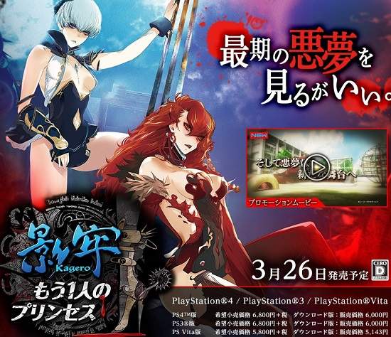 《影牢 另一名公主》公布爆笑無厘頭宣傳影片 各種對敵人下半身攻擊的陷阱登場