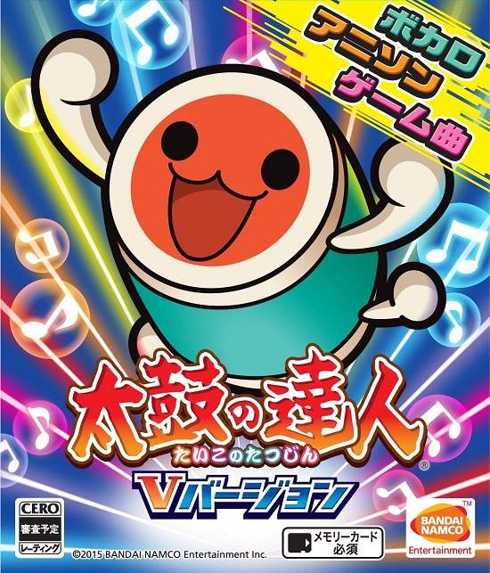 《太鼓之達人V version》繁中版同步發售 收錄大量熱門歌曲讓人好期待啊~ 《太鼓之達人V version》繁中版同步發售 收錄大量熱門歌曲讓人好期待啊~