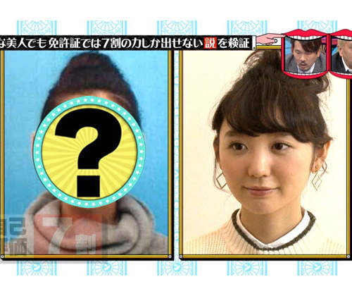 實際驗證《證件照變醜傳說》正妹駕照也會比本人醜嗎? 實際驗證《證件照變醜傳說》正妹駕照也會比本人醜嗎?