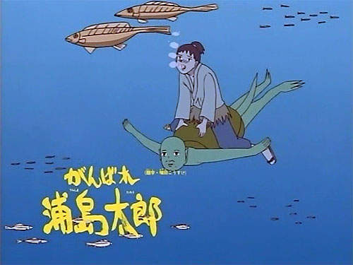 《血腥龍宮城再臨》浦島太郎真的敢去這種恐怖的地方? 《血腥龍宮城再臨》浦島太郎真的敢去這種恐怖的地方?