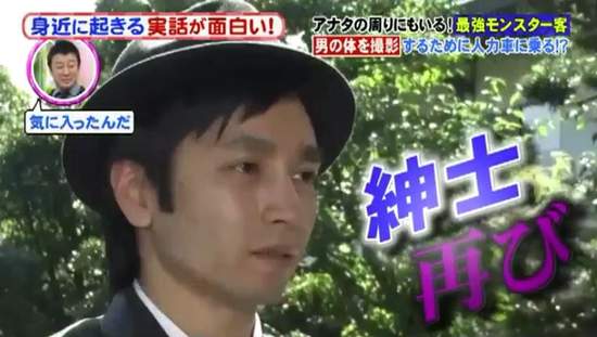 《恐怖奧客》人力車伕的屁股才是他的目標……