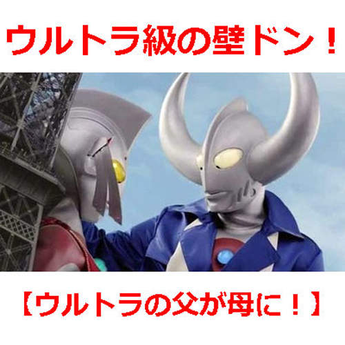 《超人力霸王壁咚》史上最大規模的浪漫