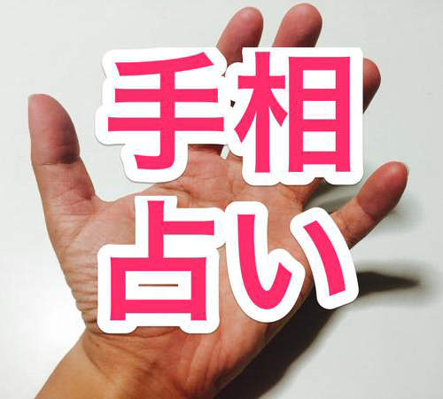 Twitter話題《手相占卜》光看感情線就能歸類出4大性格 Twitter話題《手相占卜》光看感情線就能歸類出4大性格
