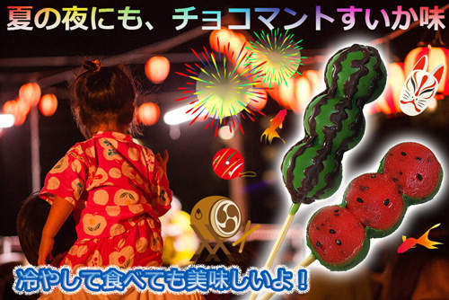 《西瓜丸子》夏天就是要吃西瓜啊~不然要幹嘛? 《西瓜丸子》夏天就是要吃西瓜啊~不然要幹嘛?