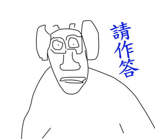 大家來挑戰《辨識手繪圖》網友平均答對7題那你呢？