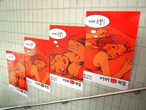 韓《超有事色情廣告卡》當你寂寞想找人陪時...... 韓《超有事色情廣告卡》當你寂寞想找人陪時......