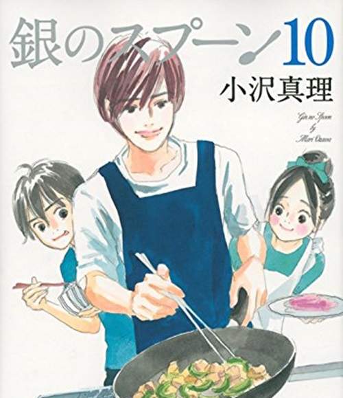 小澤真理《銀色湯匙》改編日劇，這部不是貓食也不是農業漫畫